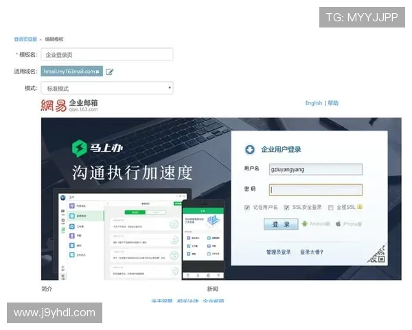 九游老哥俱乐部官网注册成功后如何绑定手机和邮箱保障账号安全